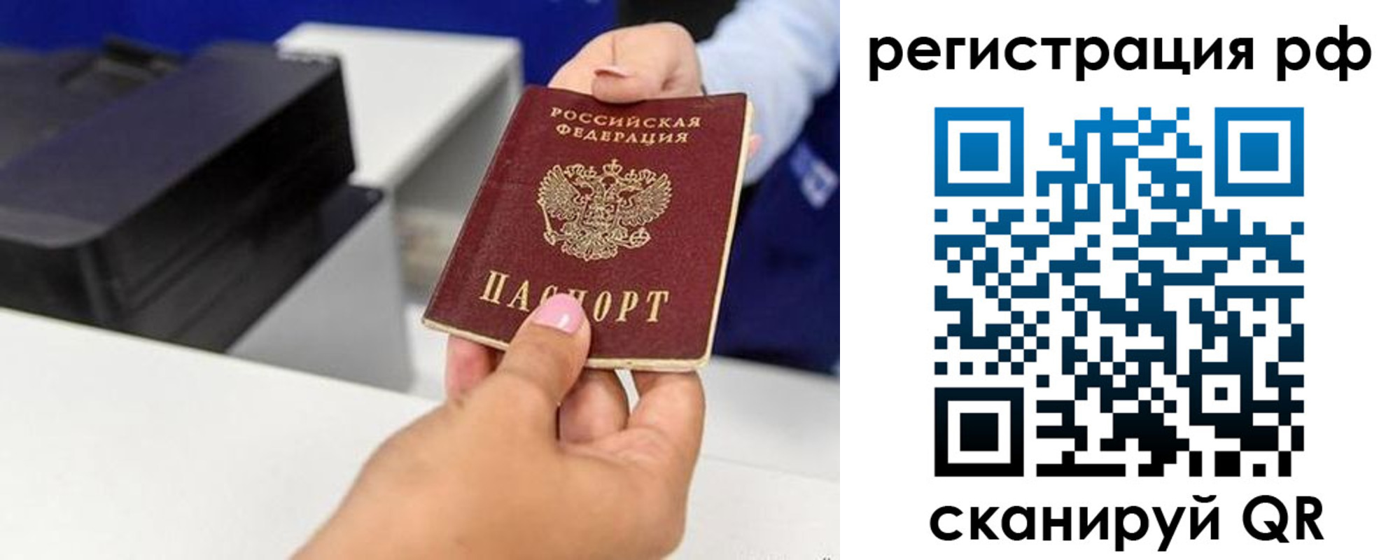 временная регистрация недорого в Заринске