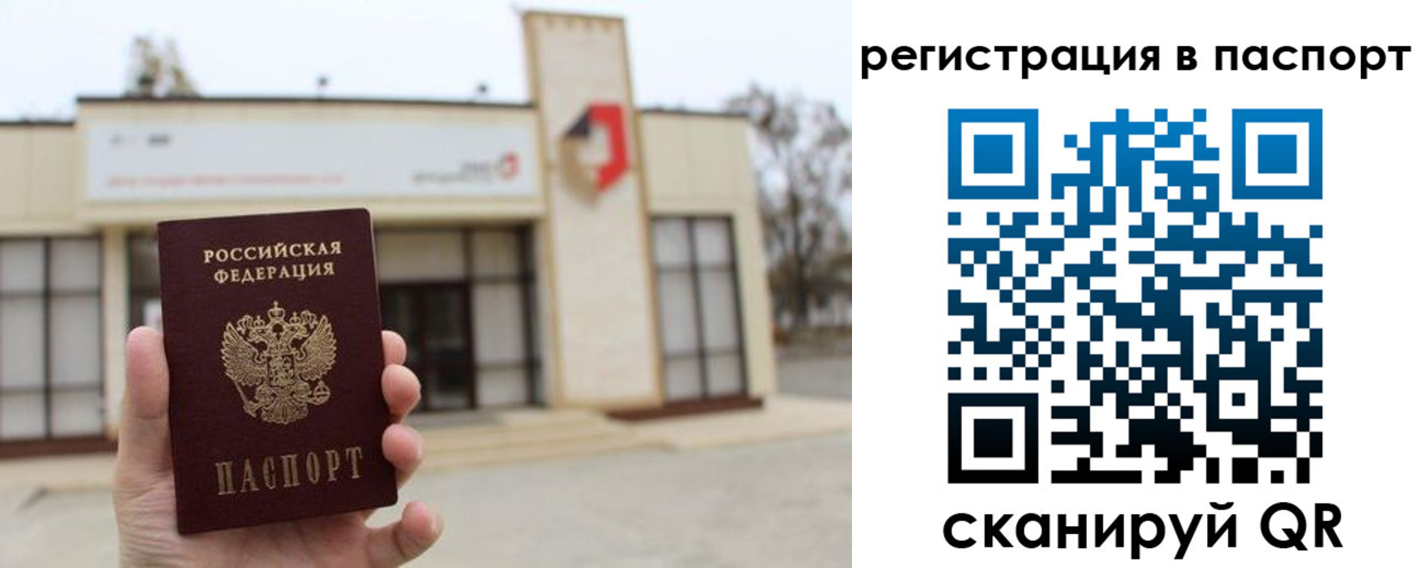 временная регистрация гарантия в Заринске