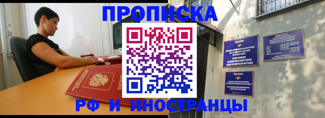 временная регистрация купить в Заринске