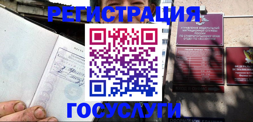 прописка поиск в Заринске