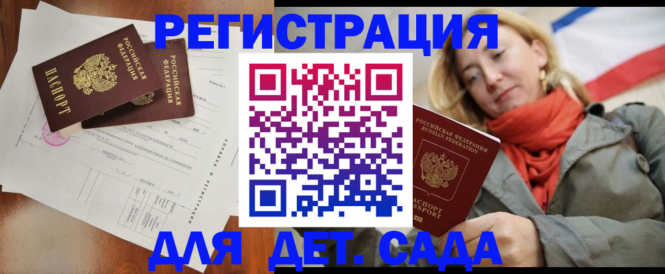 временная регистрация госуслуги в Заринске