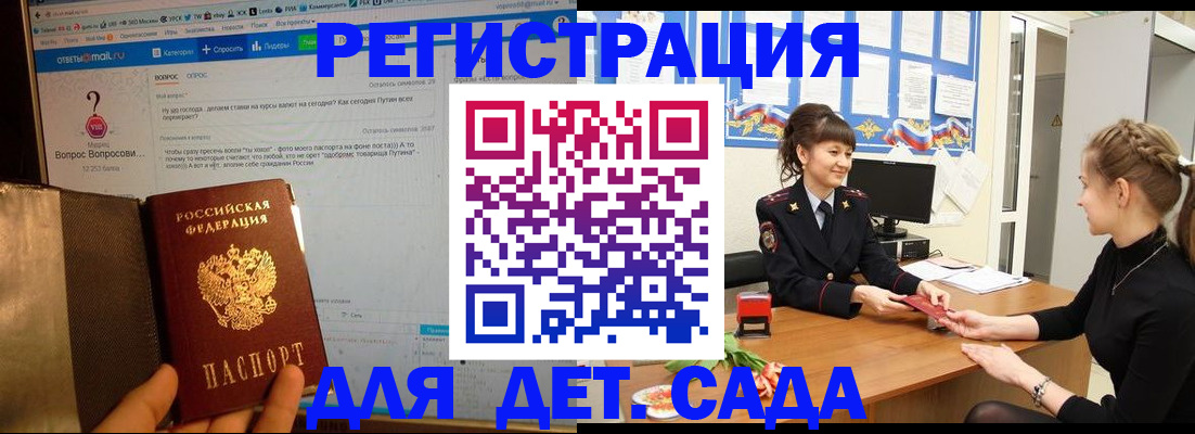 временная регистрация недорого в Заринске