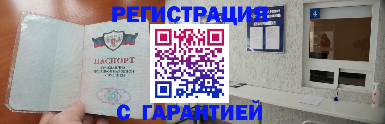 временная регистрация 2025 в Заринске